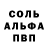 APVP Соль Travis Ratnam