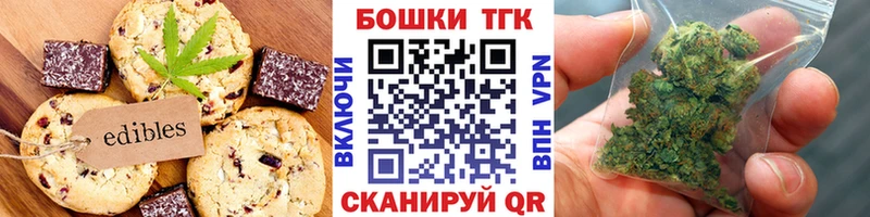 Печенье с ТГК марихуана  Томари 
