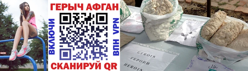 ГЕРОИН VHQ  Томари 