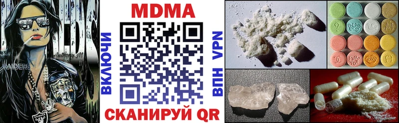 MDMA кристаллы  купить  цена  Томари 