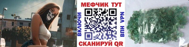 Меф 4 MMC  Томари 