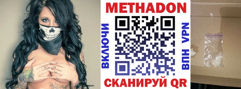 Метадон VHQ  omg tor  Томари  цены  